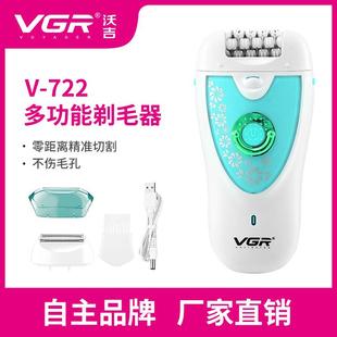 VGR722电动剃毛器USB充电式 女士脱毛器 全身水洗干湿两用新款