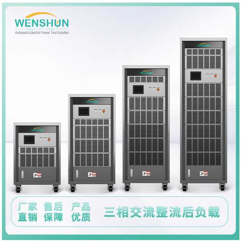 三相交流整流后负载