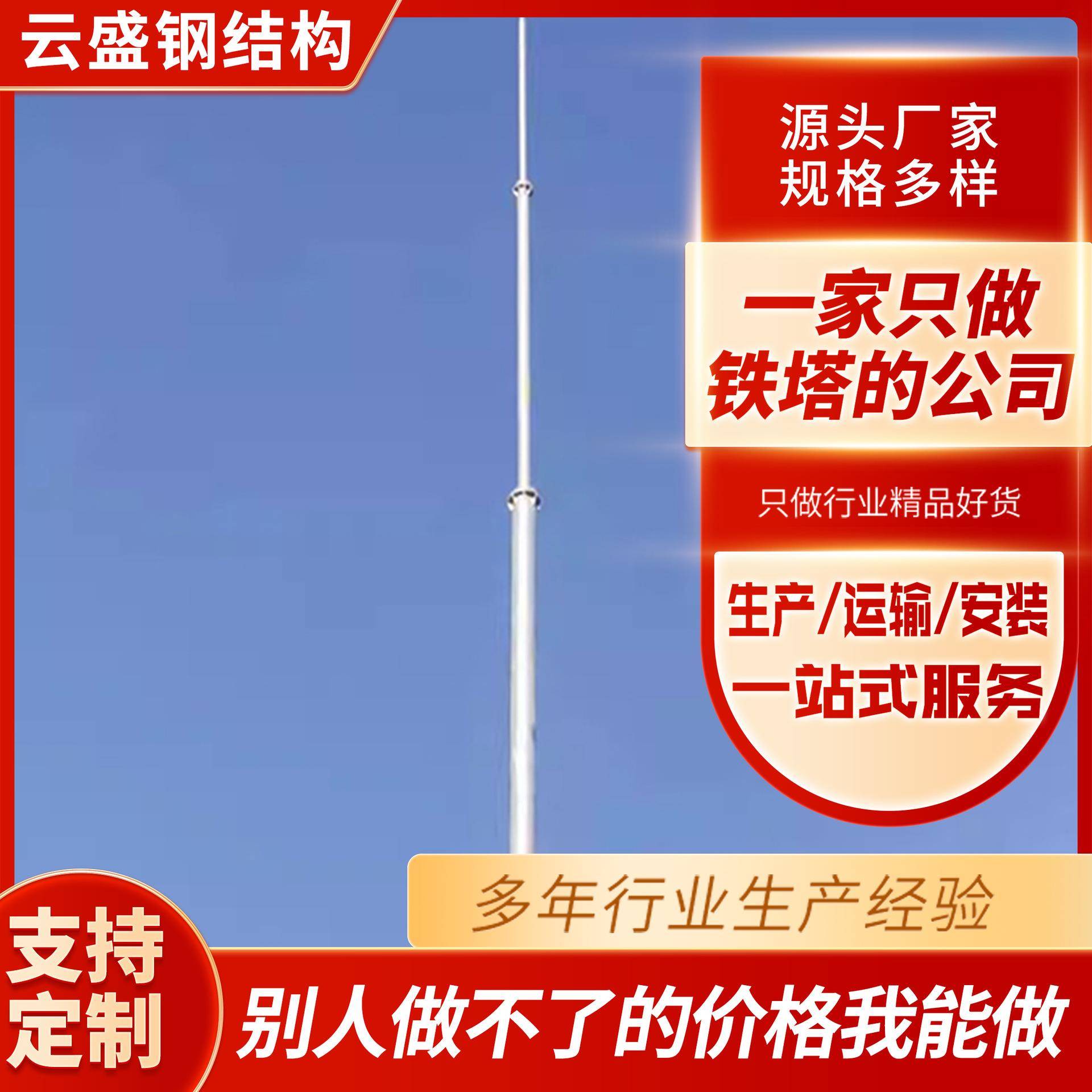 一体化基站铁塔单管塔独管塔电力通讯铁塔圆钢通讯塔基站电信塔