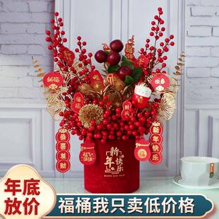 春节装饰摆件发财果红果一整套仿真花艺年宵过年福通插花真