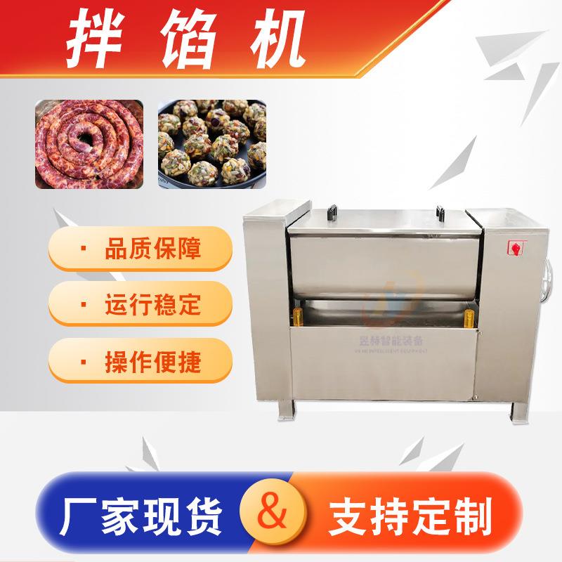 商用大型搅拌和面混合机多功能大容量拌馅机香肠腊肠搅拌机