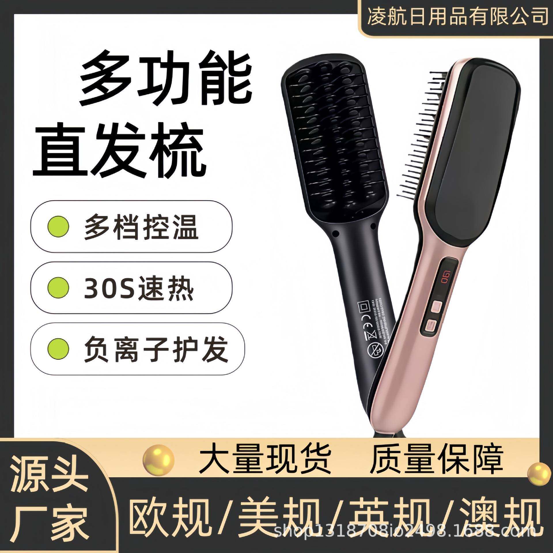 lena直发梳3c认证负离子有线直发梳卷直两用直销