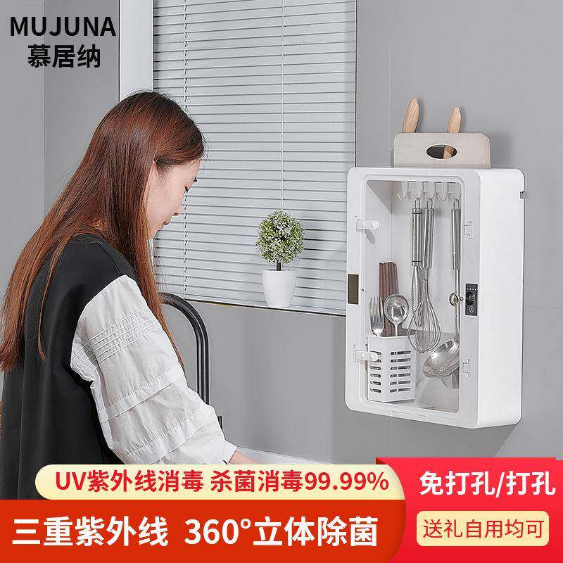 厨房智能消毒机砧板刀筷铲子勺子收纳厨具杀菌厨房置物架壁挂现货