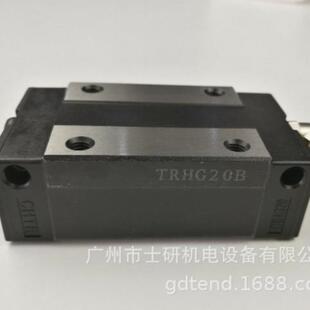国产CHTR三环直线滑块/导轨TRH20B,TRHG20B/HGH20上银互换
