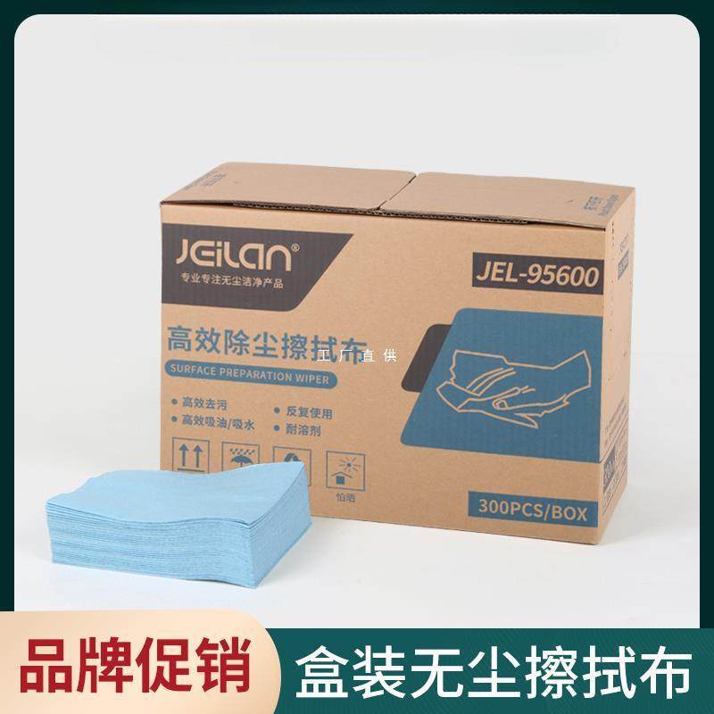 多功能工业擦拭布汽车贴膜喷漆除尘纸吸油吸水无尘纸,纺织面料/辅料/配套,纺织机械配件,淘宝优惠券,粉丝福利购,淘宝优惠卷