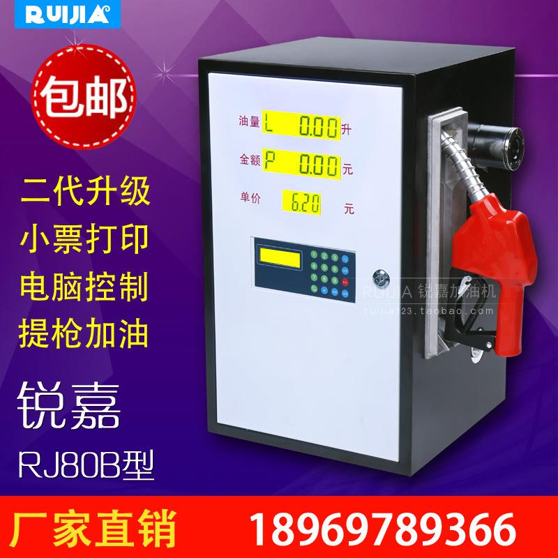 锐嘉车载加油机全自动12V220V柴油加油机小型加油机24V加油站设