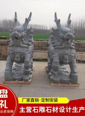 花岗岩芝麻白青石雕刻麒麟单位企业门口成对3米石麒麟石雕麒麟