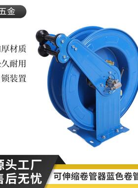 可伸缩卷管器高压水鼓工业大号气管清洗汽车美容工具蓝色卷管盘