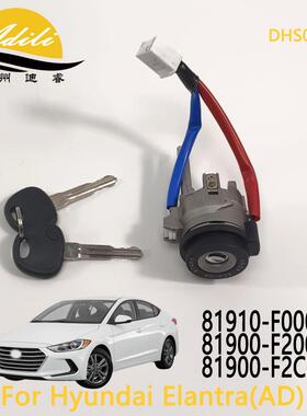 点火锁ForElantra81900-F223081900-F2C0081900-F0000