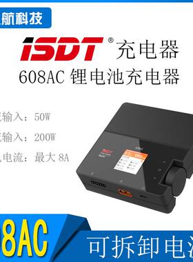 ISDT艾斯特608AC航模车模平衡充电器可拆卸电源AC50WDC200W