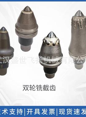 供应宝峨金泰徐工铣续墙3060双轮截齿双轮铣槽机截齿