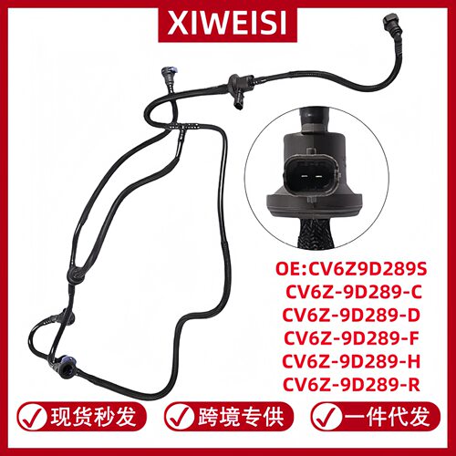 CV6Z9D289S CV6Z9D289C CV6Z9D289F CV6Z9D289H CV6Z9D289R车配件