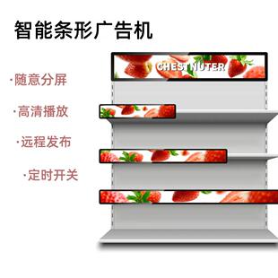 16.5-90.8寸条形屏触摸一体机轨道交通报站屏政务服务窗口显示屏