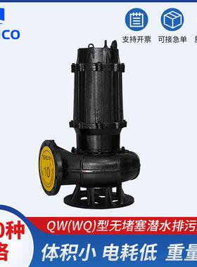50QW10-100.75KW-2潜水排污泵自吸自吸式防水污水家用
