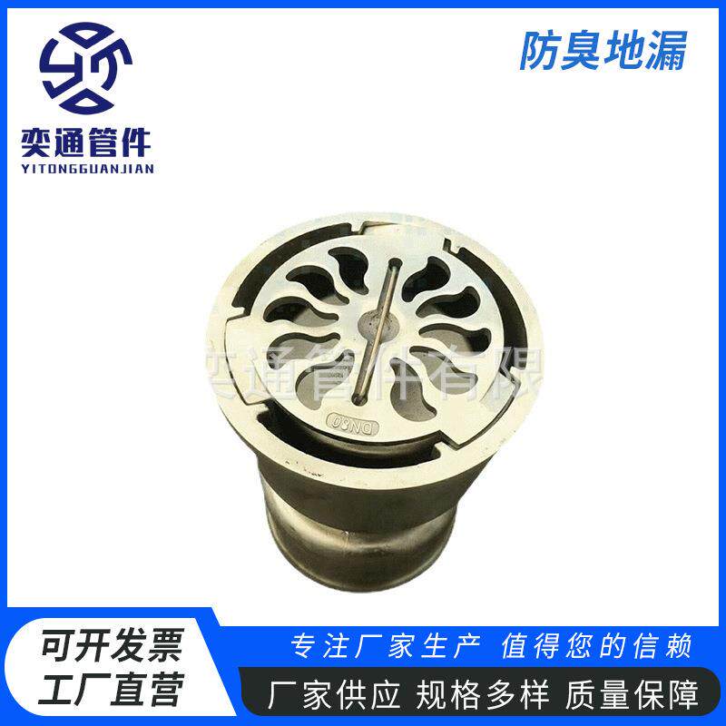 304不锈钢实心加厚地漏防爆防臭化工用一体设计翻板式多口径地漏