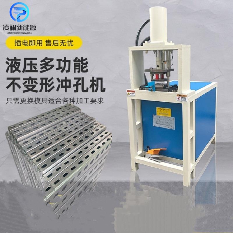 护栏方管冲孔机圆管马鞍口冲弧机液压角铁槽钢切断模具