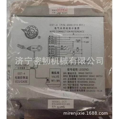 装载机平地机杭齿变速箱配件WG180变速箱ECU电脑板6009010001