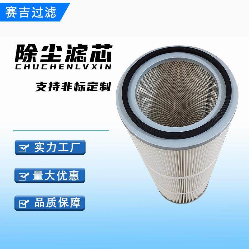 供应抛丸机喷塑涂装喷砂房粉尘滤芯工业除尘滤筒,纺织面料/辅料/配套,纺织机械配件,淘宝优惠券,粉丝福利购,淘宝优惠卷