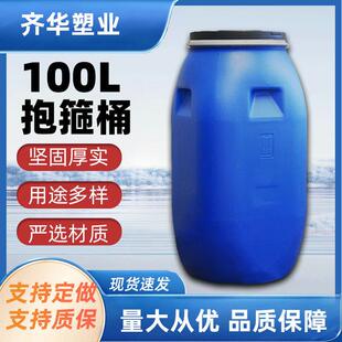 hdpe塑料桶50升大口化工助剂包装桶100公斤耐酸防腐蚀塑料罐胶桶