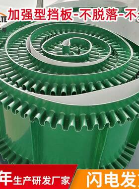 山东安耐PVC输送带加裙边挡板导条绿色防护边隔板传送带