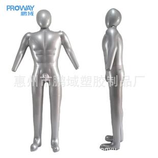 工厂供应充气PVC全身男模塑料假人模型服装模特橱窗展示陈列道具