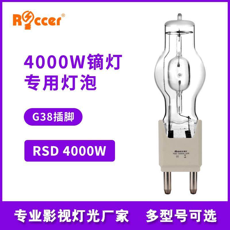 4000W单端金卤灯款同4000W/SEXS摄影灯G38影视摄影镝灯瓦