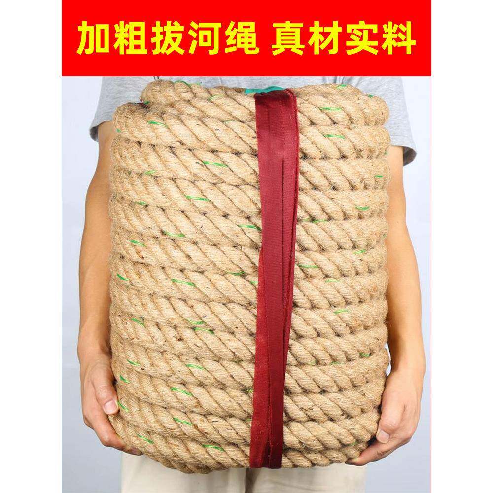 拔河比赛绳成人拔河麻绳粗绳子加粗多人儿童幼儿园趣味拔河绳