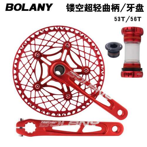 Bolany折叠自行车曲柄牙盘130BCD中空一体铝合金牙盘护盘陶瓷中轴
