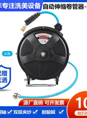 水鼓自动伸缩卷管器10米PVC包纱管洗车浇花水管绕管器泡沫鼓气鼓