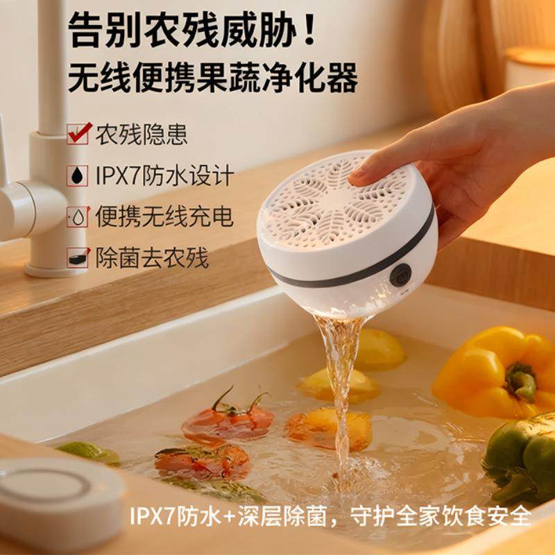 果蔬清洗机去农残小家电爆款家用果蔬消毒机杀菌洗菜机水果清洗机
