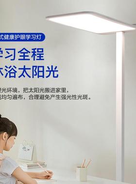IL全光谱落地护眼LED学习儿童卧室客厅书房学生书桌阅读钢琴