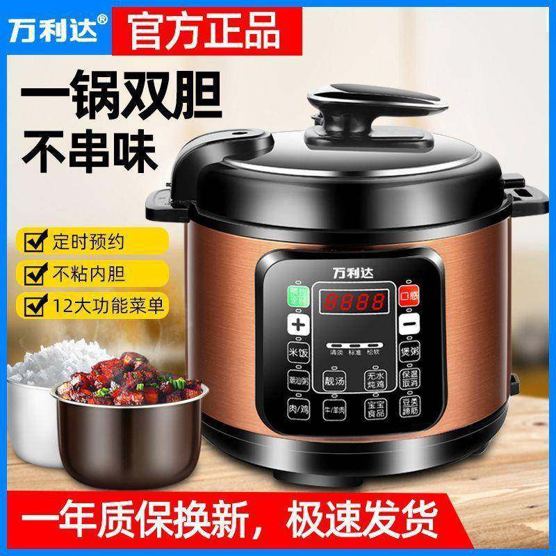 电压力锅2.5L4L5L6L智能饭煲双胆多功能预约定时家用大容量