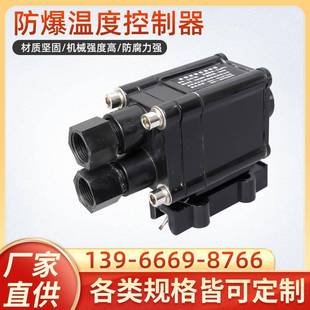 安如供应电伴热带专用防爆温度控制器BJW-86/52A电加热温控仪表