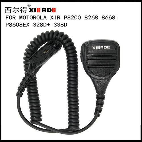 适配于XIRP8268P8260P8800P820086688660对讲机手咪手麦