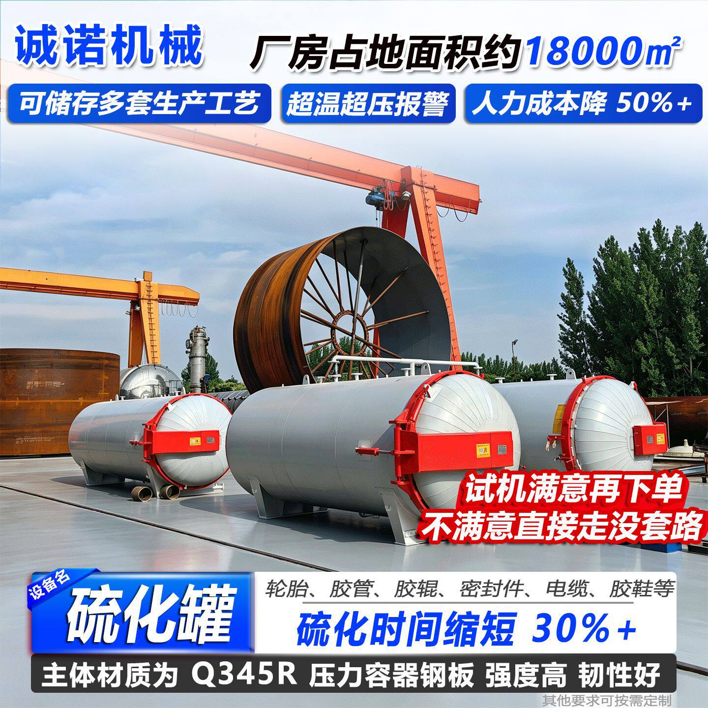 厂家供应电蒸汽加热橡胶辊硫化定型设备硫化罐缸橡胶胶辊硫化罐