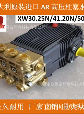意大利AR进口高压泵XW30.25N大流量疏通机用XWL41.20N/XWL50.15N