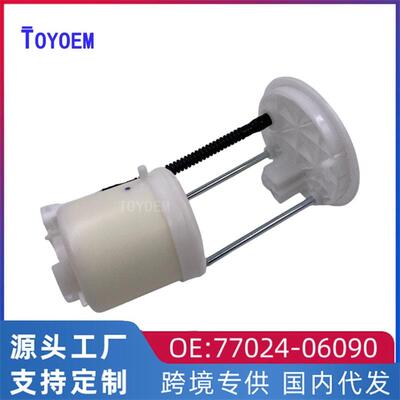 适用丰田凯美瑞凌志ES240汽车燃油泵滤清器汽油格滤芯77024-06090
