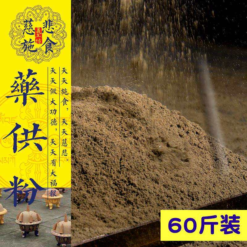 供粉烟供粉上供下施家用檀香海涛法师甘露香施食子结缘香粉团体