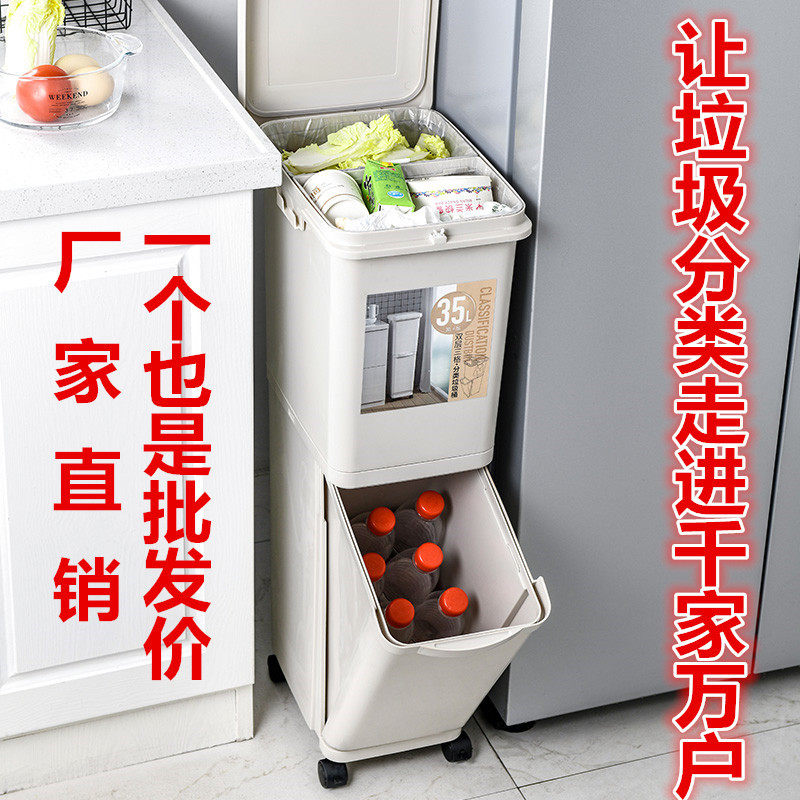 厂家直销塑料分类垃圾桶35L厨房干湿分类可移动家用垃圾桶