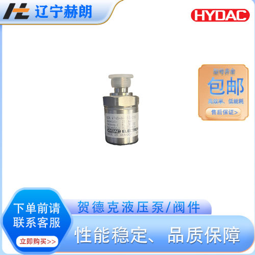 贺德克ZBE06-05压力控制权HYDAC压力继电器压力开关现货液压件