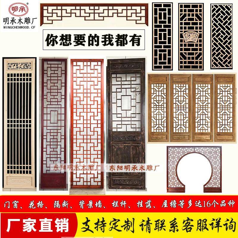 实木屏风隔断墙客厅镂空花格玄关木格栅栏仿古门窗新中式东阳木雕