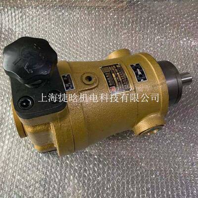 上海启东高压轴向柱塞160PCY14-1B定量液压油泵MCY型号