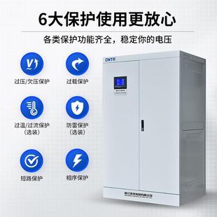 三相稳压器380v大功率全自动工业30 100kw稳压器厂X20 50kva