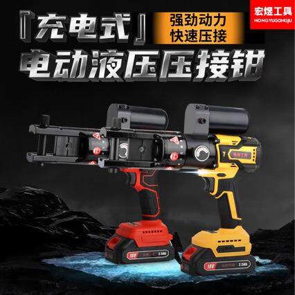 玉环电动快速液压钳电缆线端子铜铝鼻压接钳充新款压线钳全自动