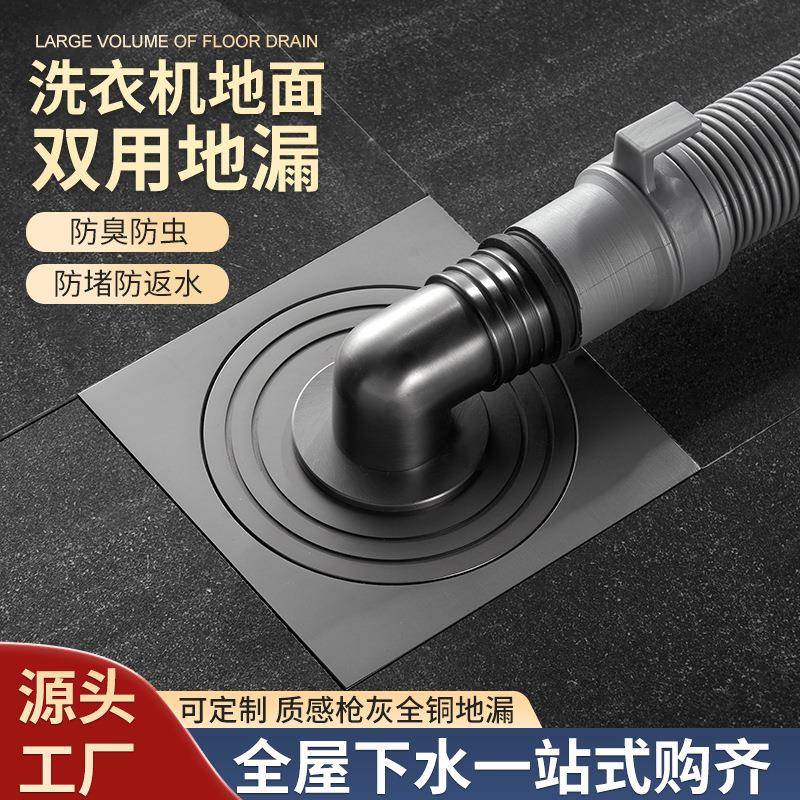 洗衣机地漏全密封下水道防反水防臭排水管接头阳台下水通用地漏