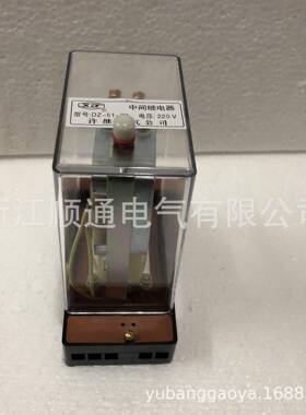 中间继电器DZ-52/22/40DZ-51/22/40交流直流继电器220V110V