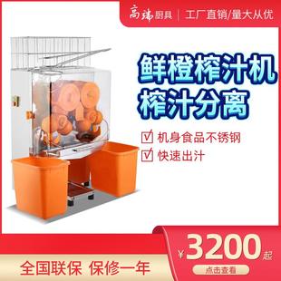 大型电动榨汁机商用鲜橙榨汁机全自动潘石榴橙汁机全自动果汁机
