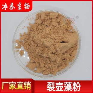 裂壶藻粉20%DHA裂殖壶藻粉含蛋白脂肪冰禾包邮1kg起订