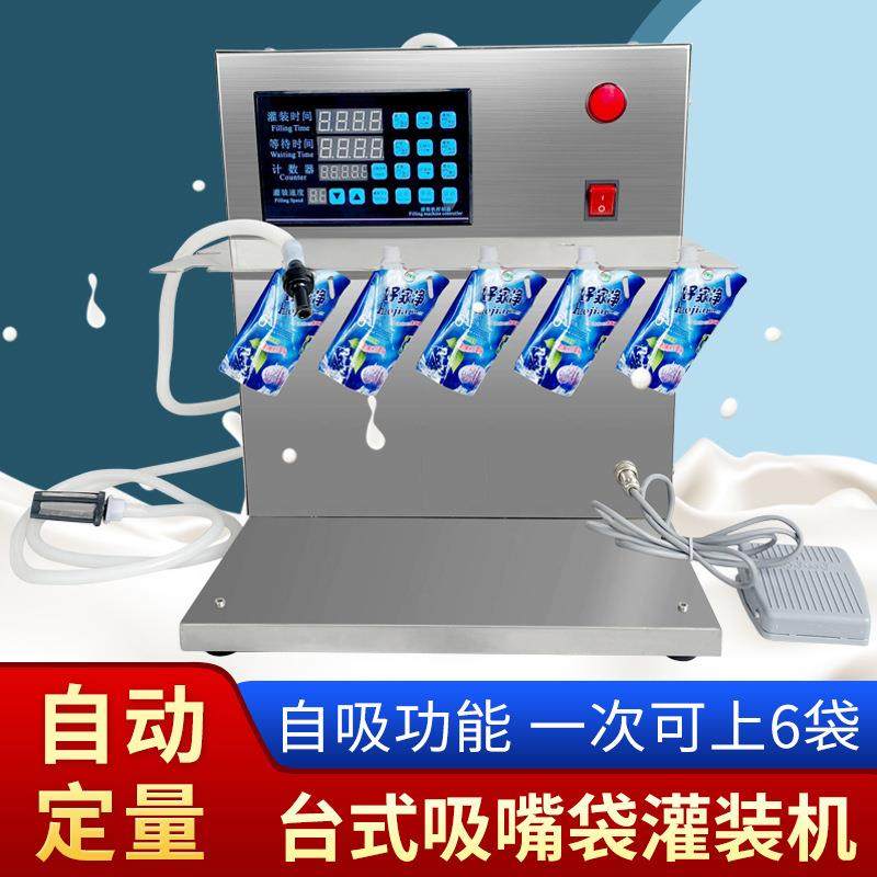 液体灌装机牛奶豆浆饮料吸嘴自立袋电动定量分装机鲜奶自动灌装机,机械设备,其他机械设备,淘宝优惠券,粉丝福利购,淘宝优惠卷