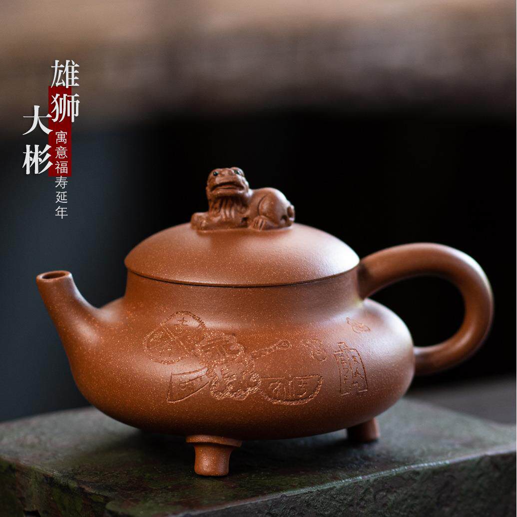 宜兴紫砂壶单壶大彬如意原矿降坡泥茶具套装雄狮刻绘泡茶壶260ml